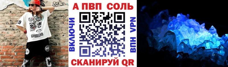 Купить закладки  Сорск  А ПВП Crystall 