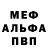 Метадон белоснежный TheRobendOne