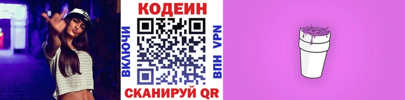 Купить  Сорск  Кодеиновый сироп Lean напиток Lean (лин) 